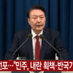 developing:-south-korea’s-president-yoon-suk-yeol-declares-emergency-martial-law