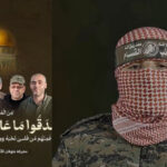 hamas-confirms-deaths-of-five-leaders-during-gaza-war