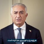 exiled-crown-prince-of-iran-reza-pahlavi-says-he-has-accepted-the-role-as-iran’s-transitional-leader