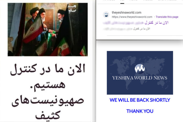 orthodox-jewish-news-site-yeshiva-world-news-hacked-after-threats-of-iran-cyber-attack