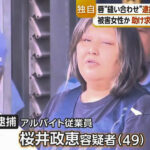 woman-sews-roommate’s-lips-shut-in-horrifying-attack-in-japan