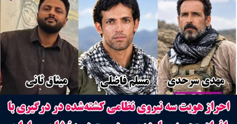 iranians-rise-up!-“popular-fighters-front”-gunmen-fight-iranian-regime-security-forces-in-saravan,-iran-–-at-least-3-iranian-military-members-killed-…update:-a-pro-shah-youth-group?